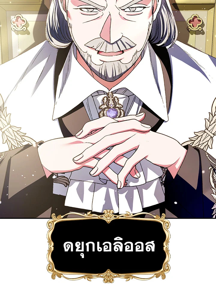 Father, I Don’t Want to Get Married! 104 (126)